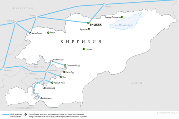 "Газпром" договорился о покупке "Кыргызнефтегаза"