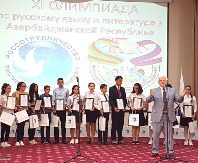 В Баку чествовали победителей ХI республиканской Олимпиады по русскому языку 