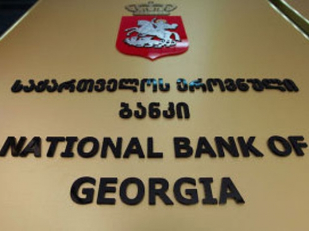Национальный банк Грузии может упростить правила кредитования