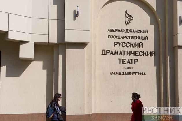 Русский драматический театр в Баку откроет 99-й сезон 14 сентября