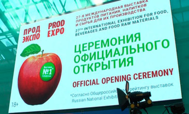 В Москве стартовала 27-я международная выставка "Продэкспо-2020"