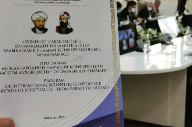 Международная конференция "Мосты духовности - от Фараби до Низами" прошла в Алматы (ФОТО)