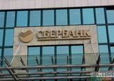 Сбербанк завершил сделку по продаже Denizbank  