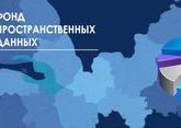 У Дагестана будет свой региональный фонд пространственных данных