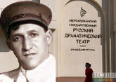 Владимир Швейцер - создатель Русского драмтеатра в Баку