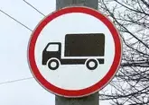 Ростов закроют в часы пик для грузовиков