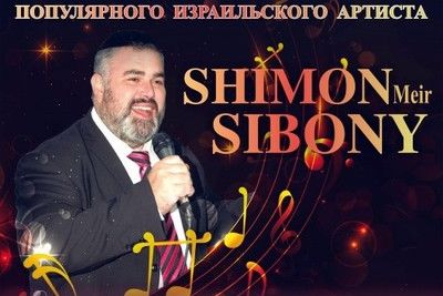 Израильский певец фламенко выступит в Баку