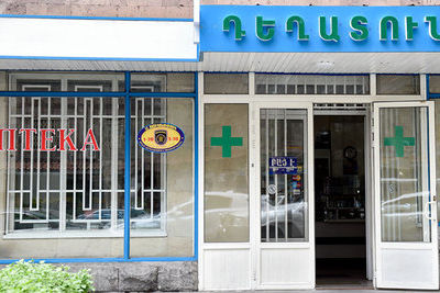 В центре Еревана грабитель обчистил аптечную кассу