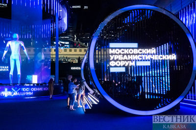 Рекордный Московский урбанистический форум проходит в Москве